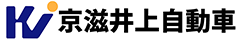 京滋井上自動車