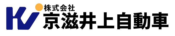 京滋井上自動車